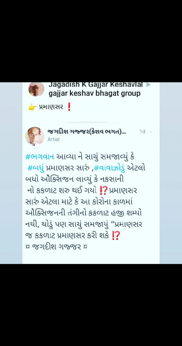Gujarati Thought by Jagadish K Gajjar Keshavlal BHAGAT : 111709198