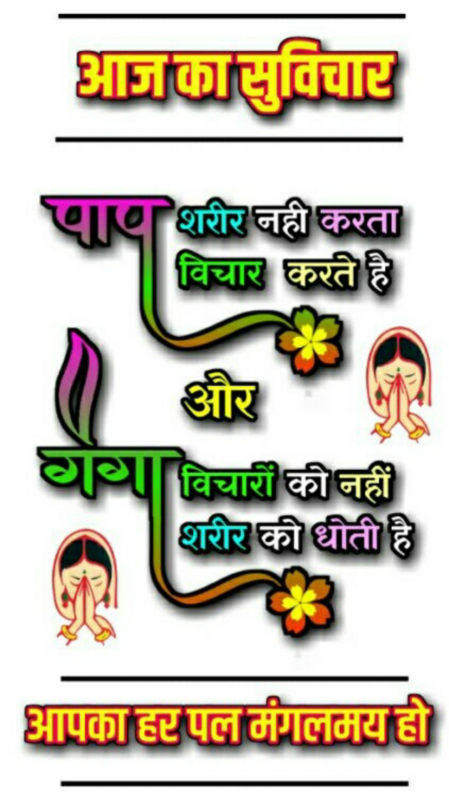 Hindi Whatsapp-Status by Haresh Shah : 111709213