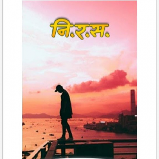Hindi Poem by Rajat Singhal : 111709241