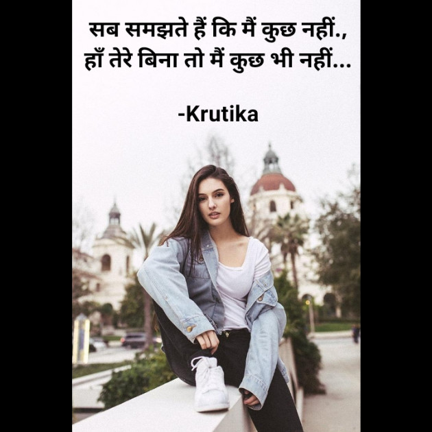 Hindi Whatsapp-Status by Krutika : 111709245