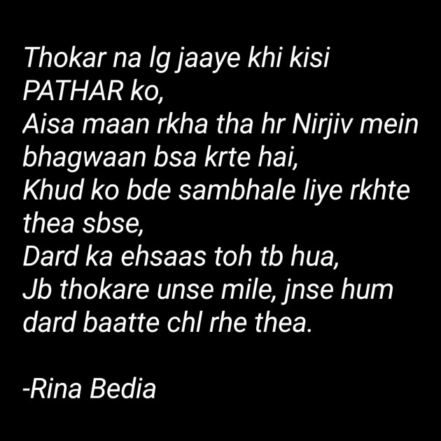 Hindi Whatsapp-Status by Rina Bedia : 111709254
