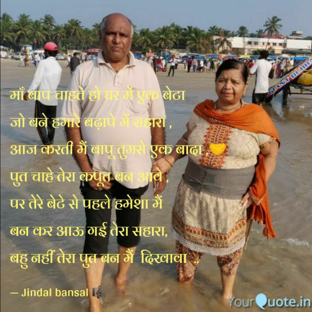 Hindi Motivational by navita : 111709269