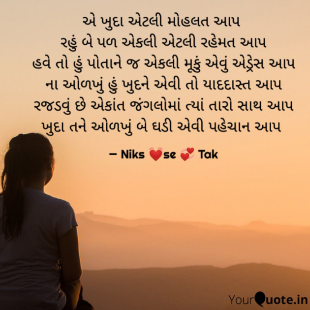 English Motivational by Nikita panchal : 111709305