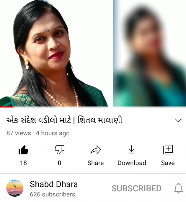 Gujarati Thought by શિતલ માલાણી : 111709341