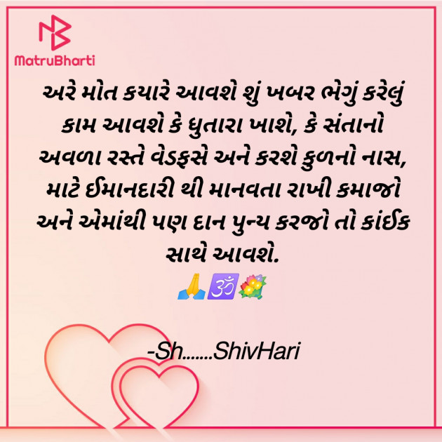 Gujarati Quotes by Hemant pandya : 111709346