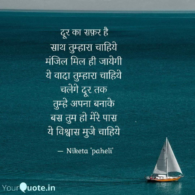 Hindi Romance by NIKETA SHAH : 111709359