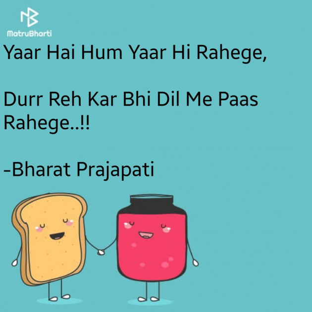 Hindi Shayri by Bharat Prajapati : 111709384