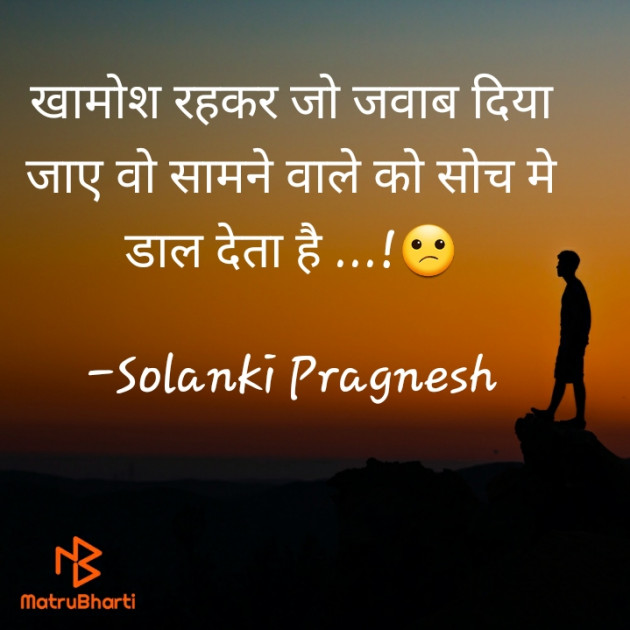 Hindi Blog by Solanki Pragnesh : 111709450