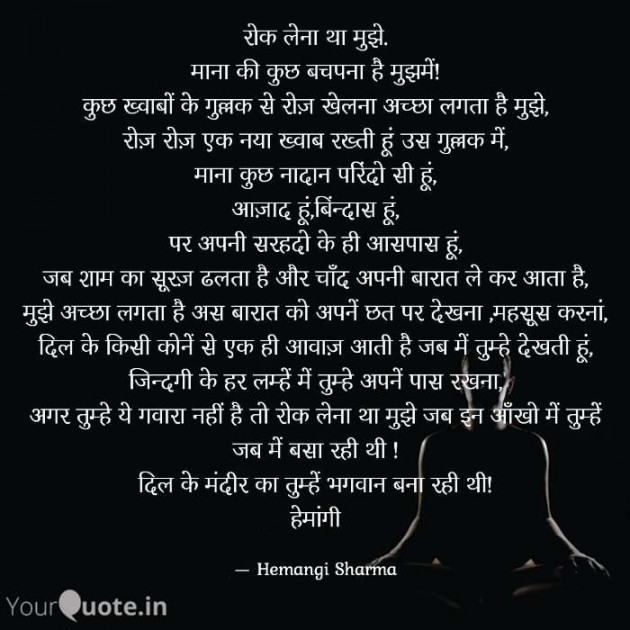 English Poem by Hemangi Sharma : 111709516