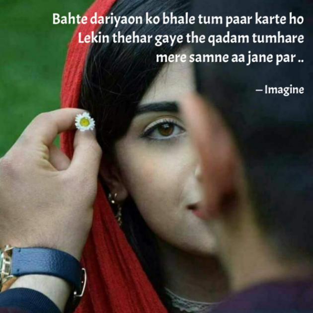 English Shayri by Imagine : 111709560