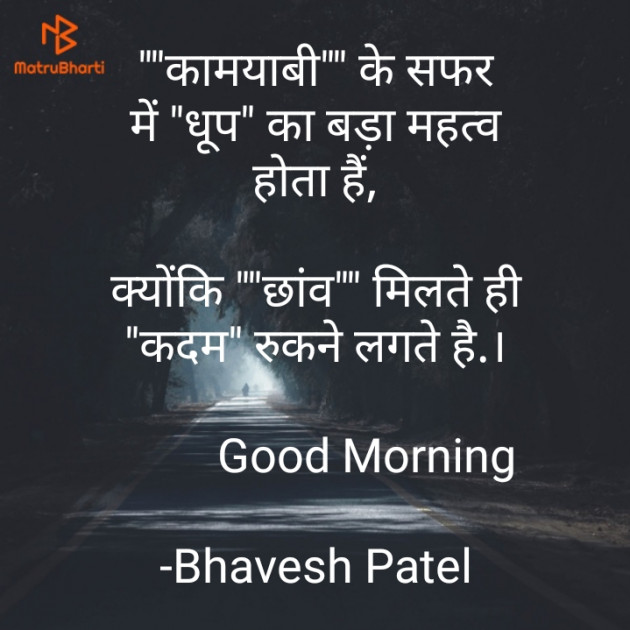 Hindi Whatsapp-Status by Bhavesh Patel : 111709565