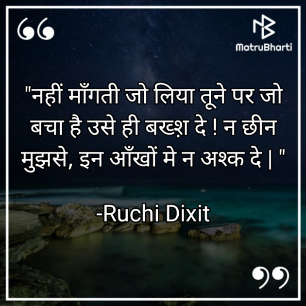 Hindi Whatsapp-Status by Ruchi Dixit : 111709573