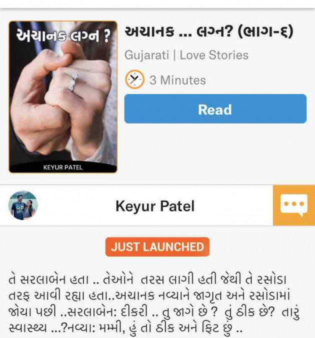 Gujarati Story by Keyur Patel : 111709580