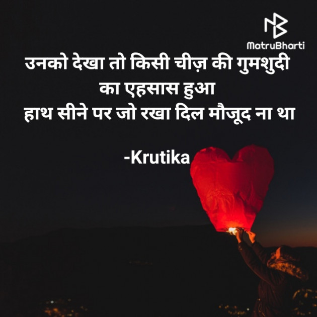 Hindi Whatsapp-Status by Krutika : 111709587