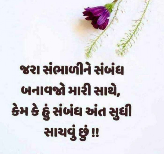 Gujarati Thought by RajniKant H.Joshi : 111709604