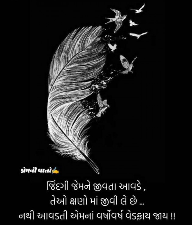 Gujarati Thought by RajniKant H.Joshi : 111709607