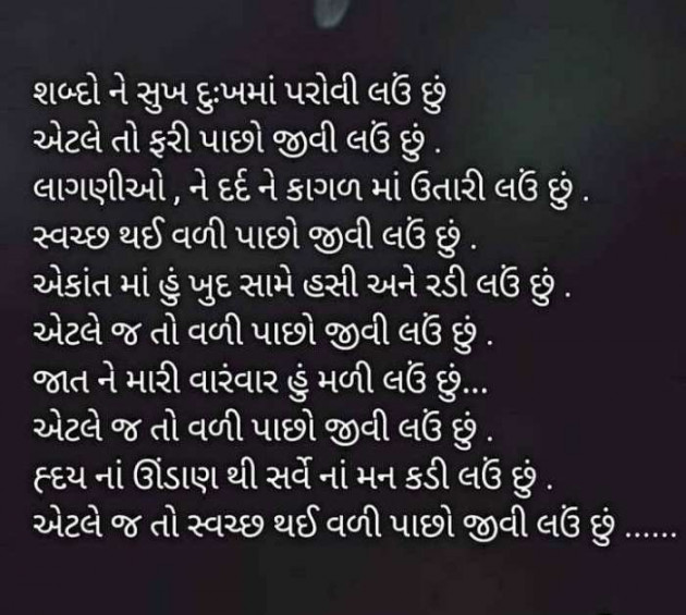 Gujarati Thought by RajniKant H.Joshi : 111709611