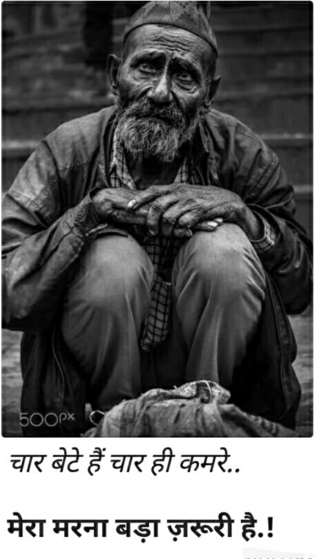 Hindi Whatsapp-Status by Haresh Shah : 111709618