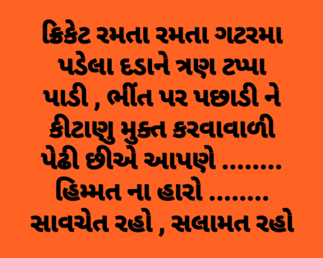 Gujarati Jokes by Jay Vora : 111709655