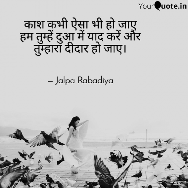 Hindi Shayri by JalpaPatel : 111709670