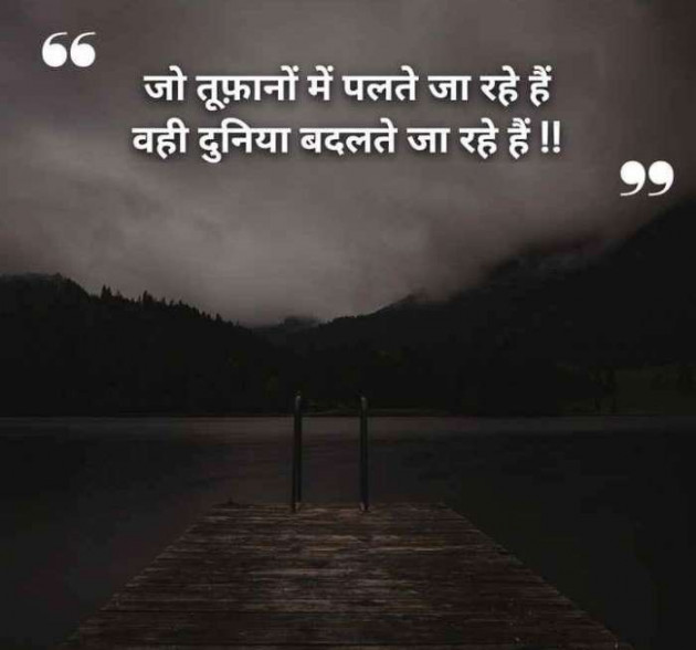 Gujarati Thought by RajniKant H.Joshi : 111709702