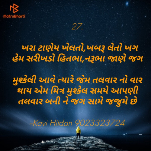 Post by Kavi Hitdan on 23-May-2021 10:41am