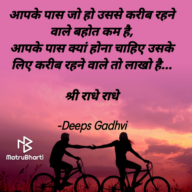 Hindi Good Morning by Deeps Gadhvi : 111709719