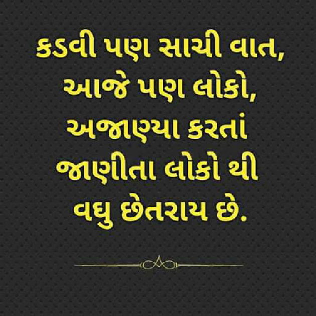 Gujarati Whatsapp-Status by R.. : 111709729