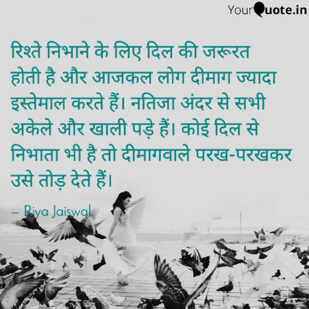 Hindi Microfiction by Riya Jaiswal : 111709792