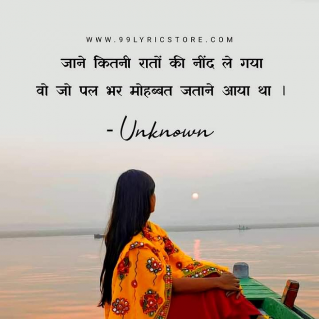 Hindi Whatsapp-Status by Dr Sonika Sharma : 111709801