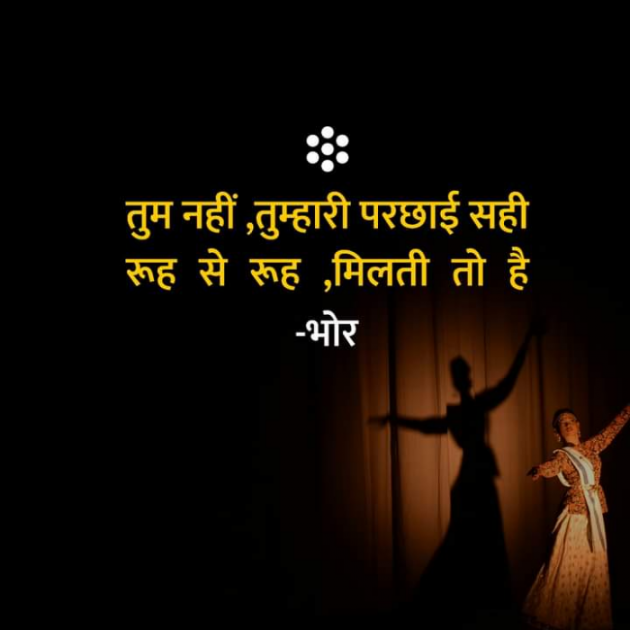 Hindi Whatsapp-Status by Dr Sonika Sharma : 111709807