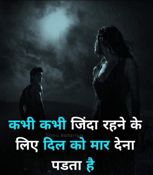 Hindi Whatsapp-Status by SUBHASH : 111709831