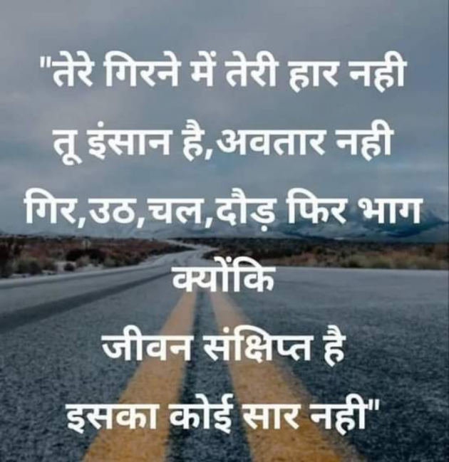 Hindi Whatsapp-Status by SUBHASH : 111709833