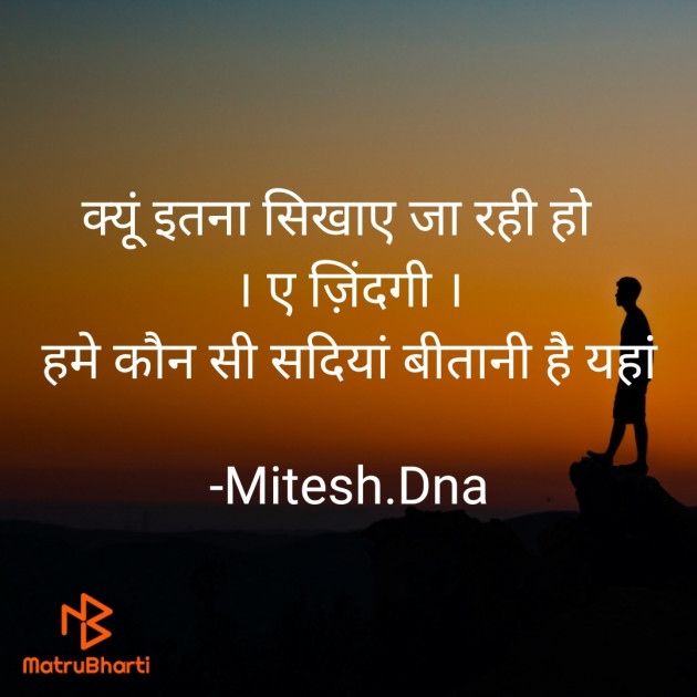 English Quotes by Mitesh Damor : 111705886