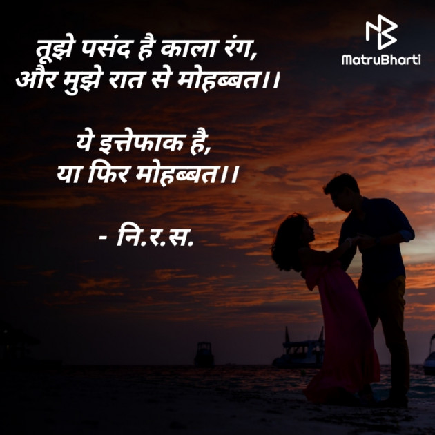 Hindi Romance by Rajat Singhal : 111709850