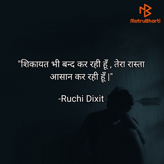 Hindi Whatsapp-Status by Ruchi Dixit : 111709859