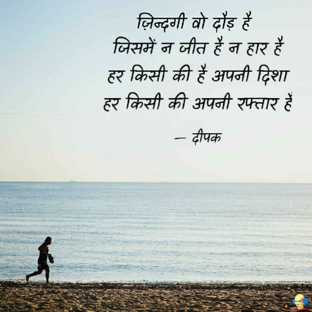 Hindi Thought by Deepak Sharma : 111709873