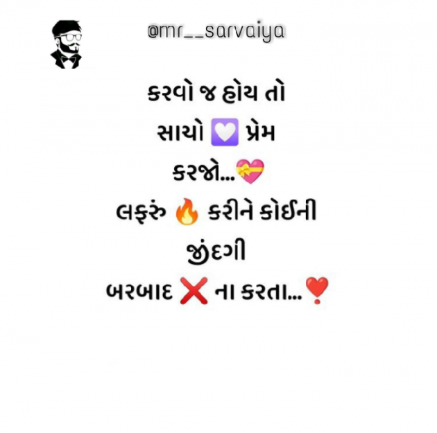 Gujarati Motivational by ༻ Mr.Sarvaiya༺ : 111709903