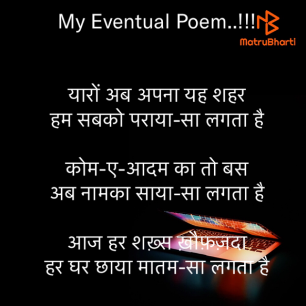Hindi Motivational by Rooh   The Spiritual Power : 111709928