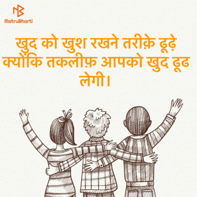 Hindi Motivational by Rahul Desai : 111709947