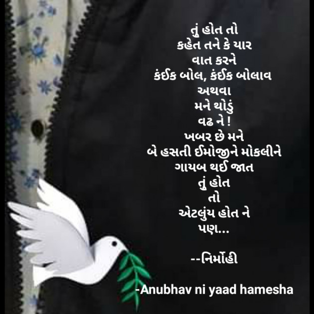 Gujarati Good Night by Anubhav ni yaad hamesha : 111709957