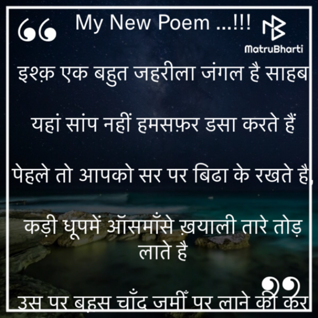 Hindi Motivational by Rooh   The Spiritual Power : 111709978