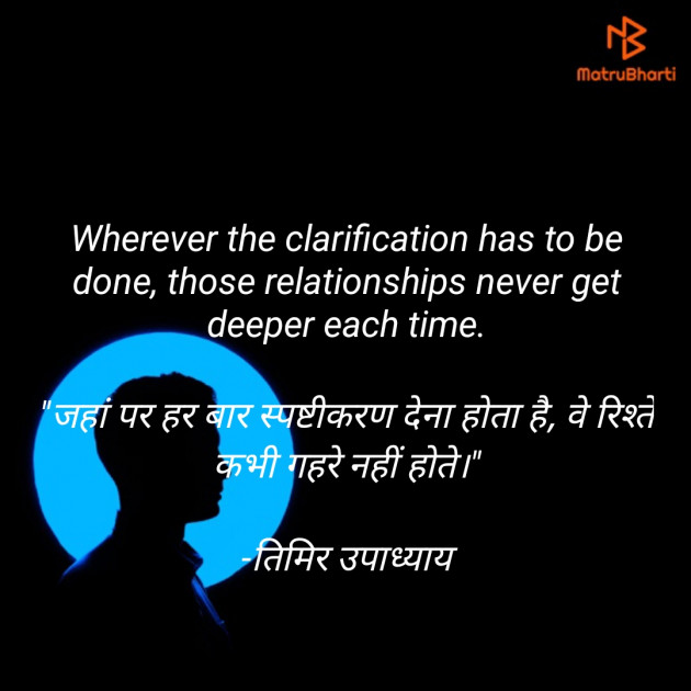 Hindi Motivational by तिमिर उपाध्याय : 111710047
