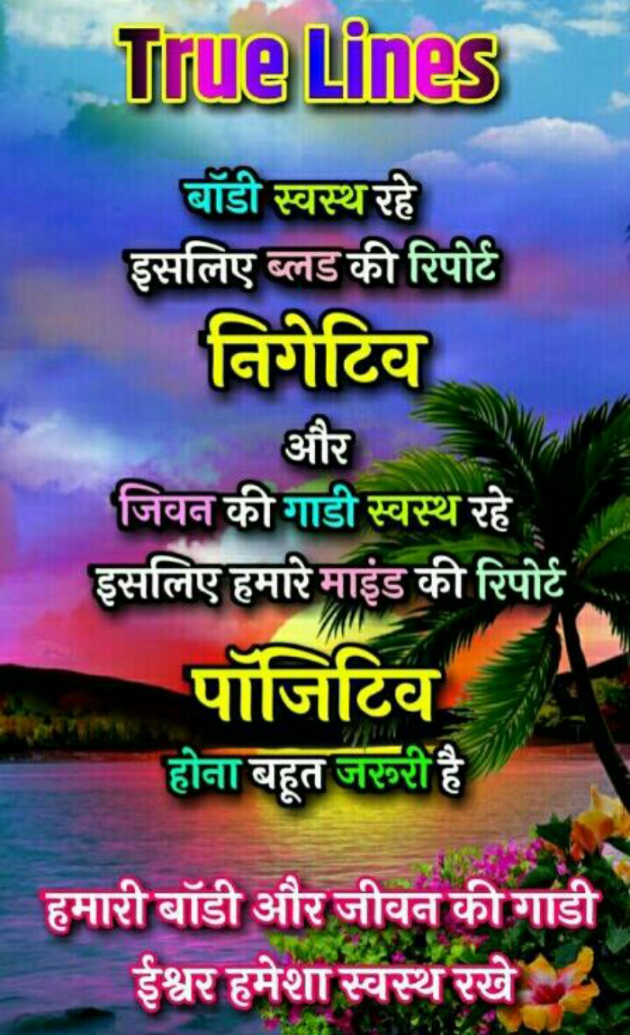 Hindi Whatsapp-Status by Haresh Shah : 111710082