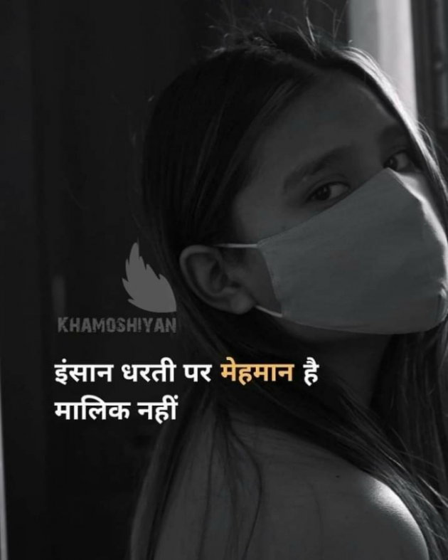 Hindi Whatsapp-Status by Haresh Shah : 111710083