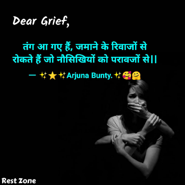 Hindi Motivational by Arjuna Bunty : 111710092