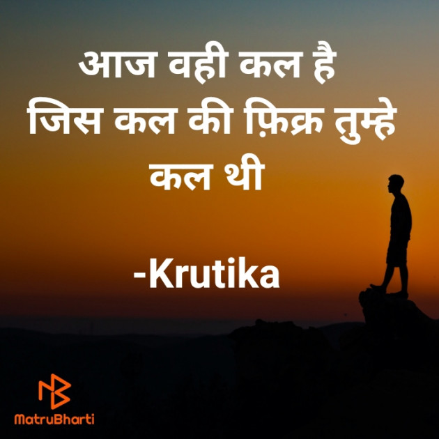 Hindi Whatsapp-Status by Krutika : 111710108