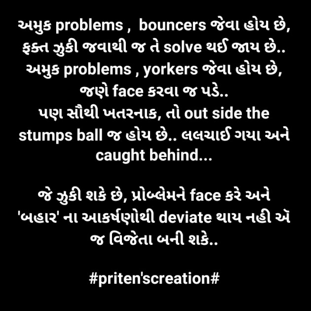 Gujarati Motivational by Priten K Shah : 111710130