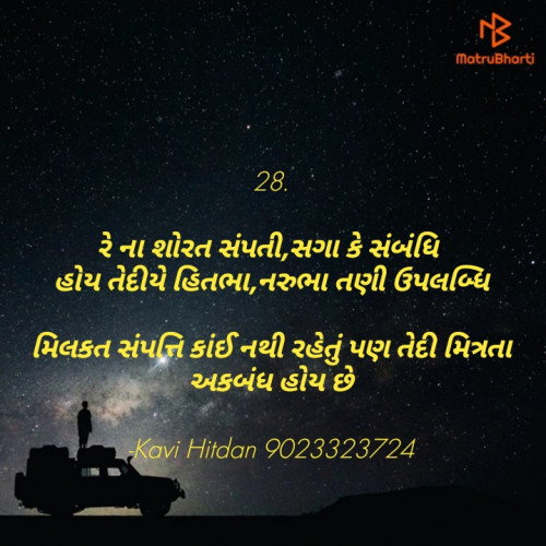 Post by Kavi Hitdan on 24-May-2021 09:38am