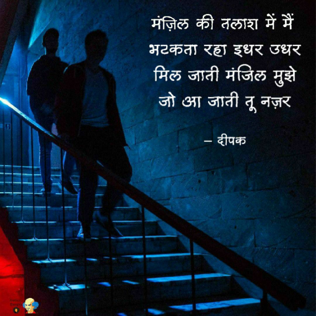 Hindi Shayri by Deepak Sharma : 111710160